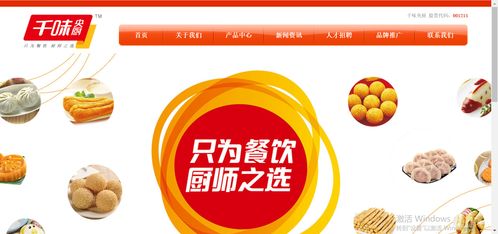 一手打造了思念食品,李偉再創千味央廚成功ipo