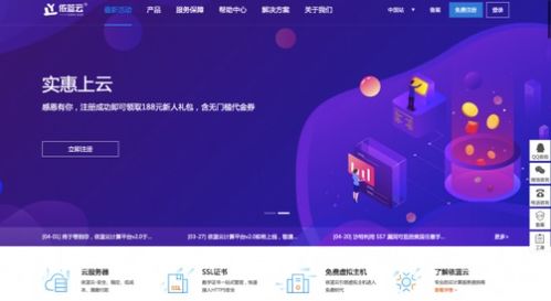 堅守技術(shù)創(chuàng)新理念，依藍(lán)云爭做互聯(lián)網(wǎng)應(yīng)用領(lǐng)域?qū)嵙ζ放? />
</span>
<span id=