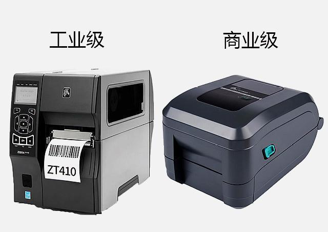 斑馬條碼打印機(jī)的運(yùn)用優(yōu)勢(shì)